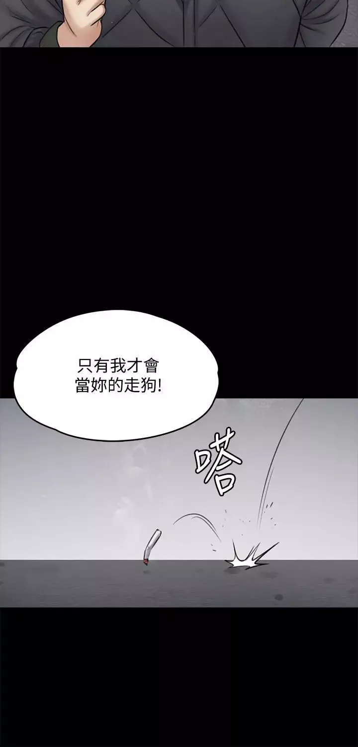傀儡-第109话-淫慾满堂的许氏姐妹家 - 图片 13