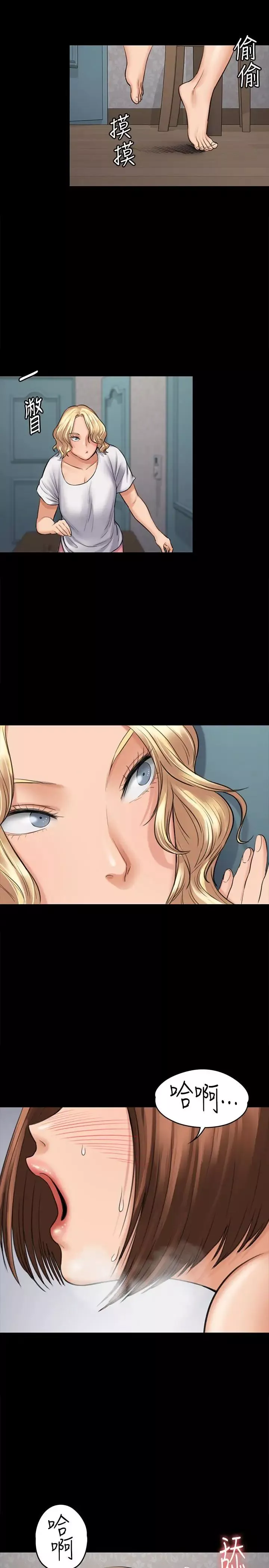 傀儡第109話-淫慾滿堂的許氏姐妹家