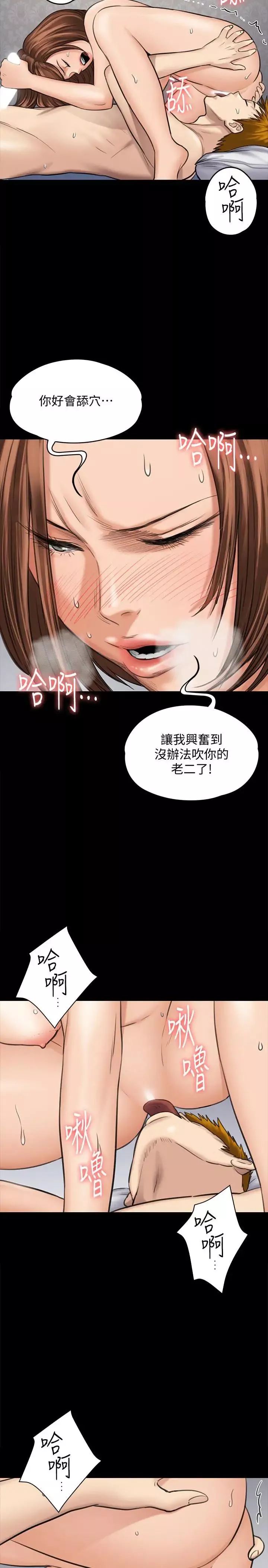 傀儡-第109话-淫慾满堂的许氏姐妹家 - 图片 17
