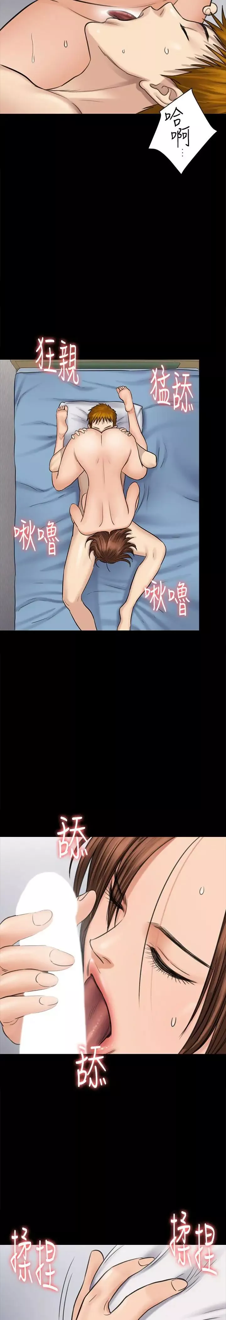 傀儡第109話-淫慾滿堂的許氏姐妹家