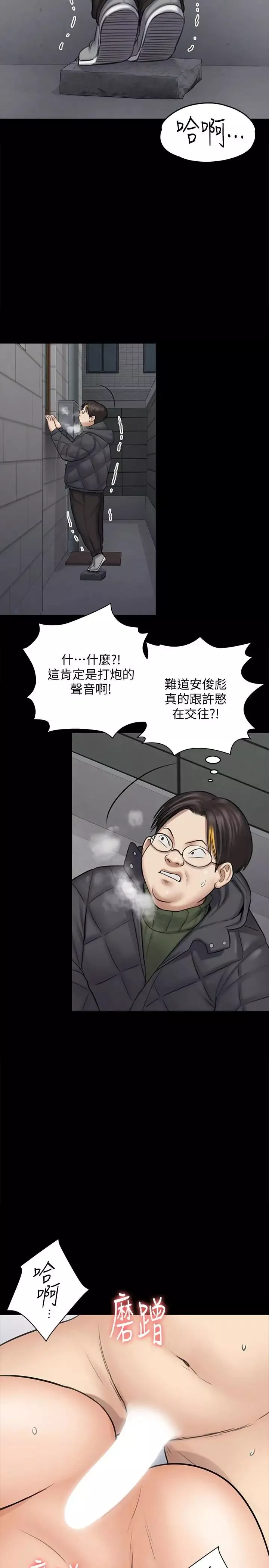 傀儡第109話-淫慾滿堂的許氏姐妹家