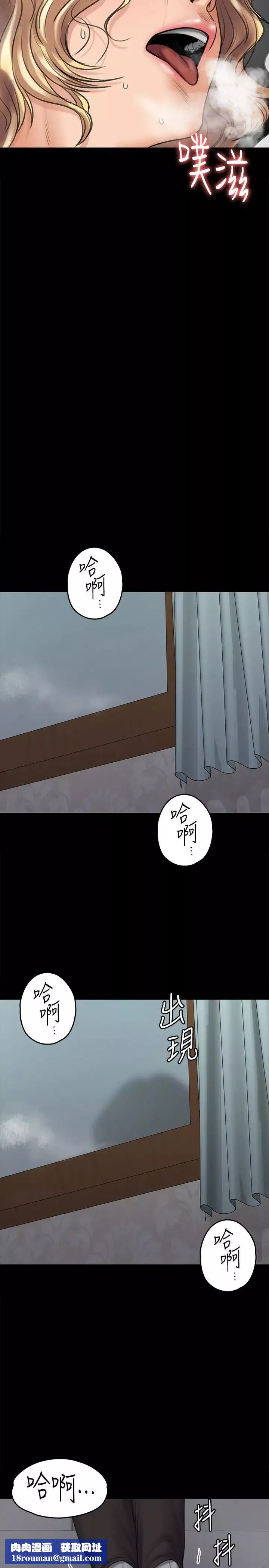 傀儡-第109话-淫慾满堂的许氏姐妹家 - 图片 21