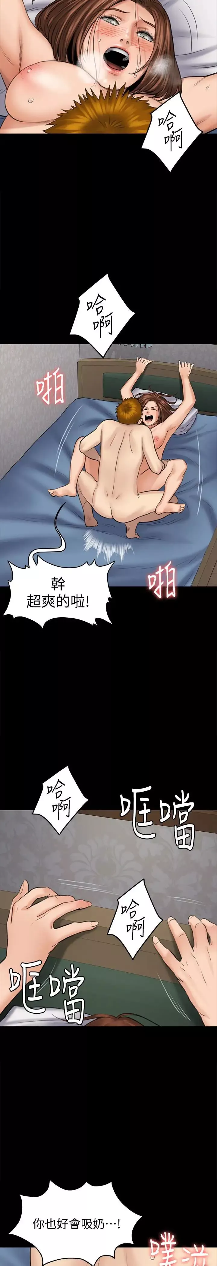 傀儡第109話-淫慾滿堂的許氏姐妹家