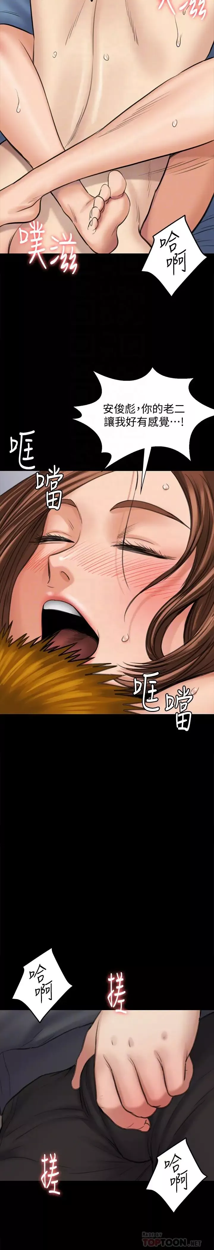 傀儡-第109话-淫慾满堂的许氏姐妹家 - 图片 31