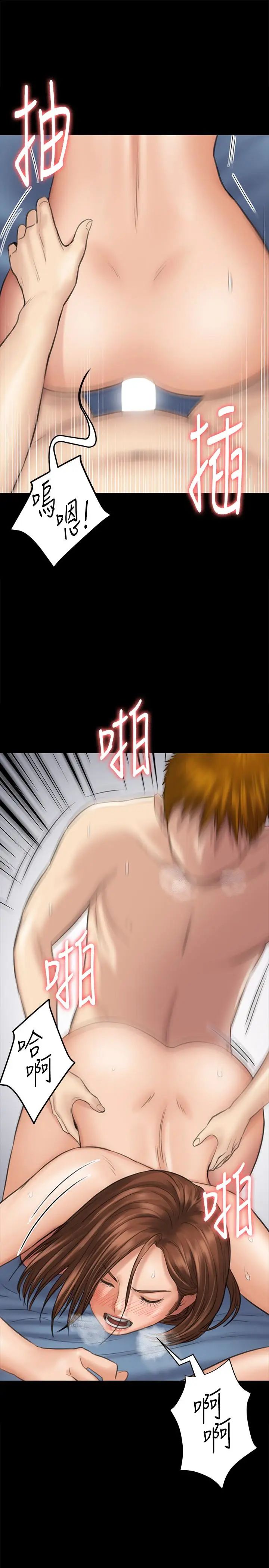 傀儡第109話-淫慾滿堂的許氏姐妹家