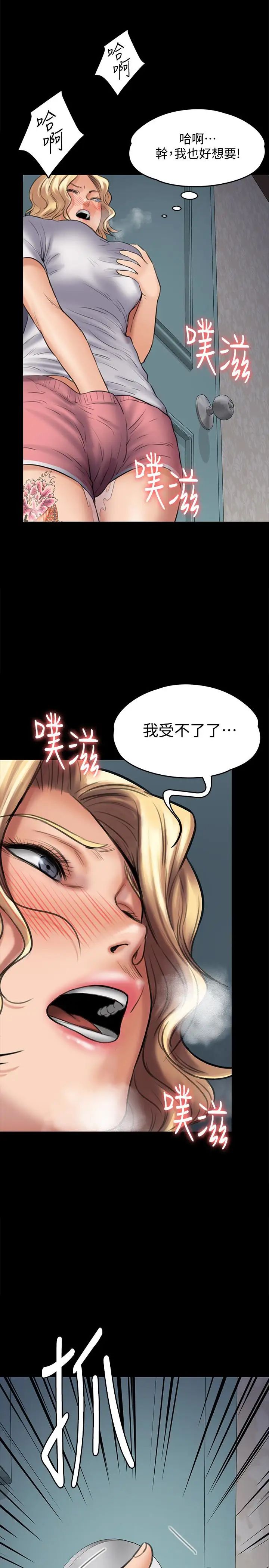 傀儡第110話-性愛成癮的姐妹