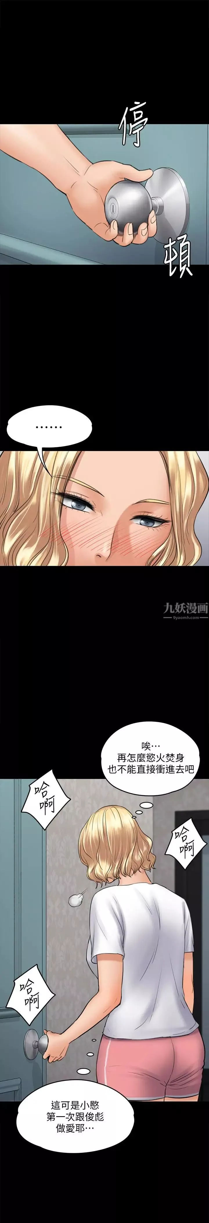 傀儡-第110话-性爱成瘾的姐妹 - 图片 5