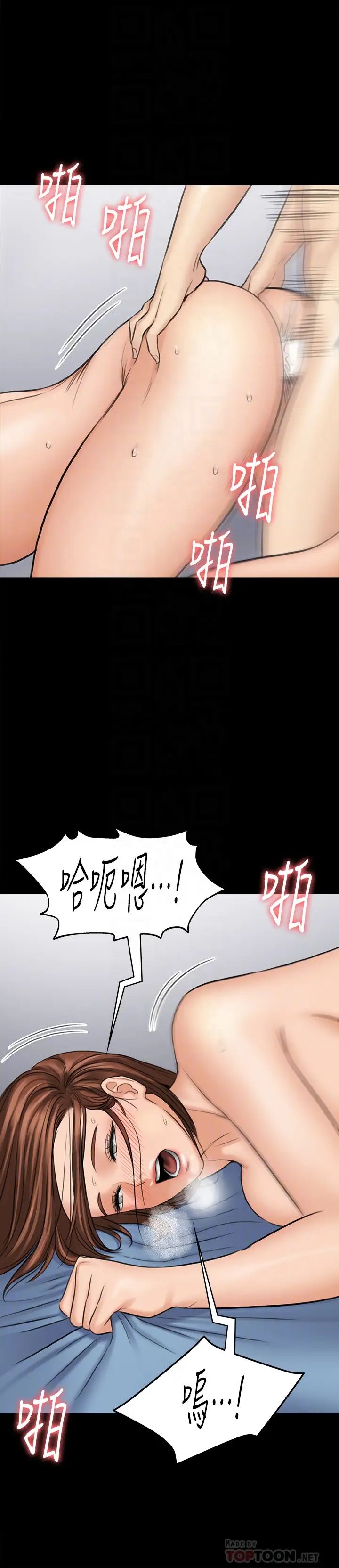 傀儡第110話-性愛成癮的姐妹