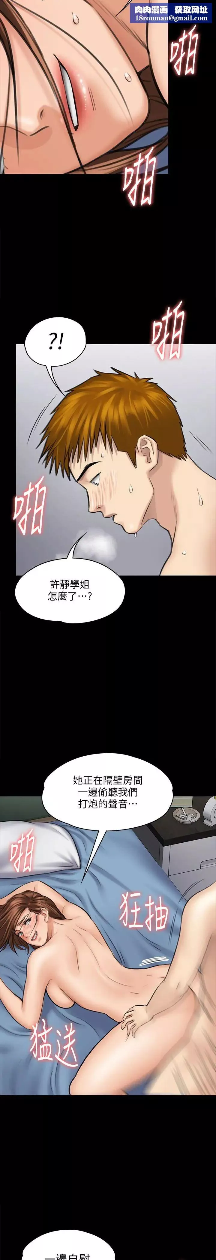 傀儡-第110话-性爱成瘾的姐妹 - 图片 20
