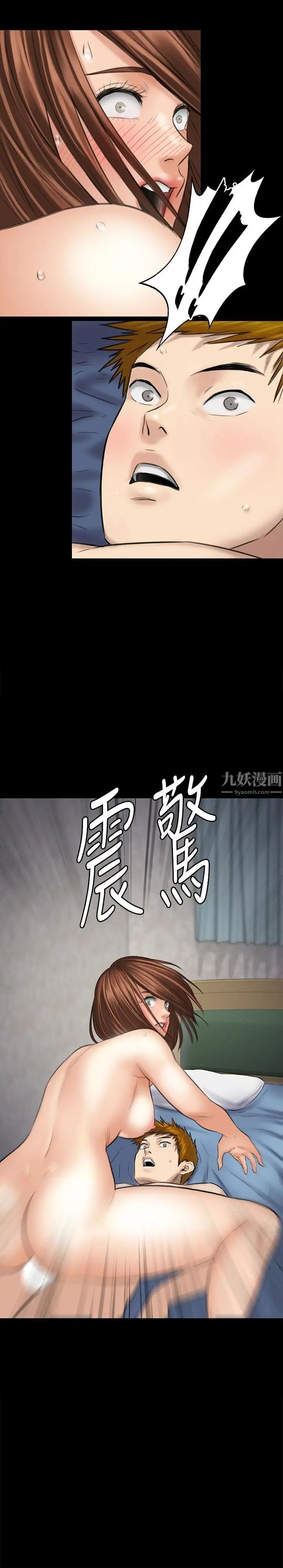 傀儡第110話-性愛成癮的姐妹