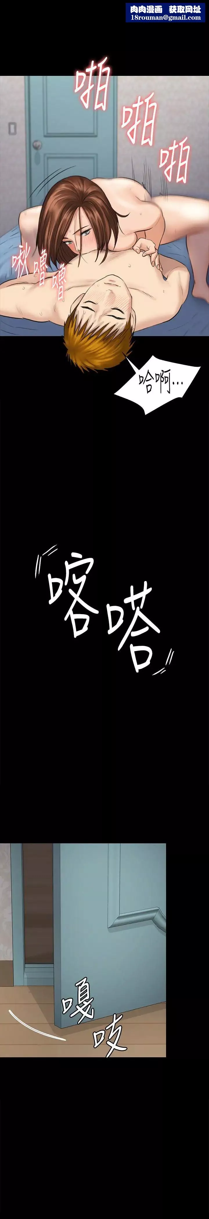 傀儡第111話-我也要跟俊彪做!
