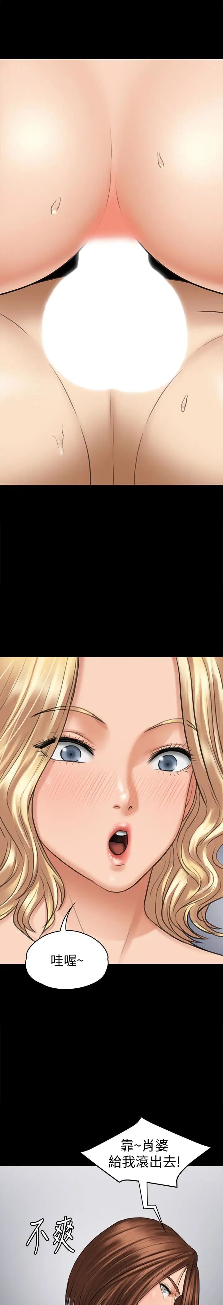 傀儡第111話-我也要跟俊彪做!