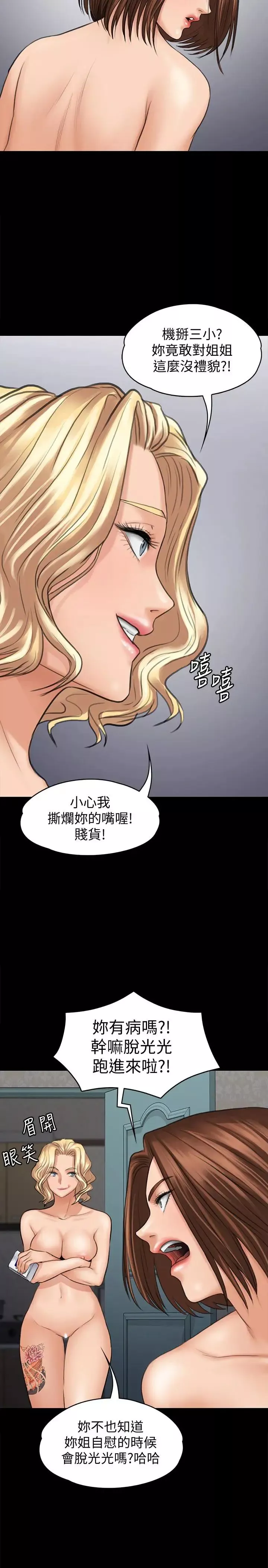 傀儡-第111话-我也要跟俊彪做! - 图片 6