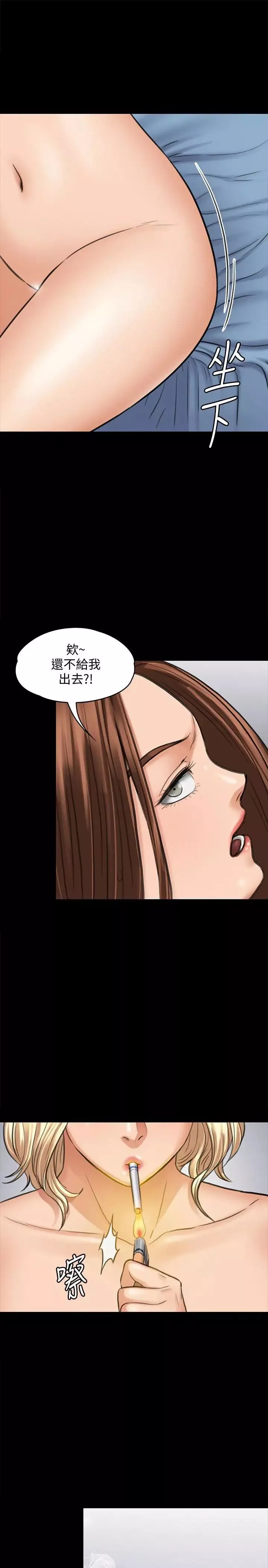 傀儡-第111话-我也要跟俊彪做! - 图片 9