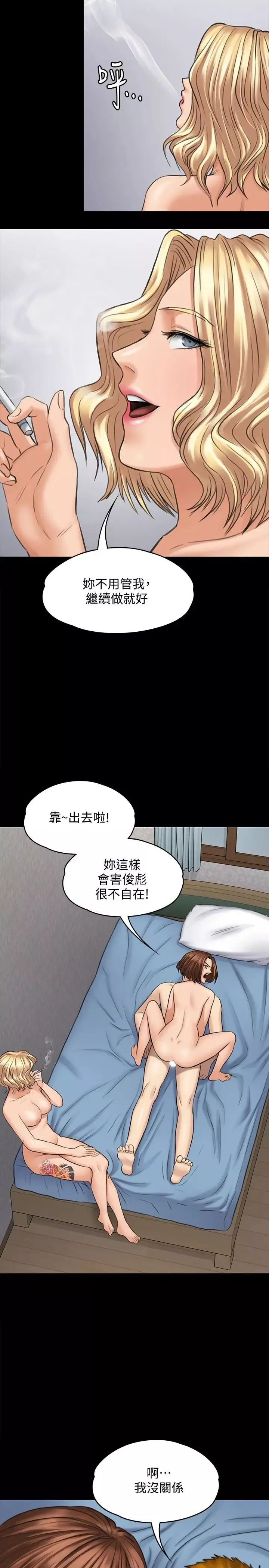 傀儡-第111话-我也要跟俊彪做! - 图片 10