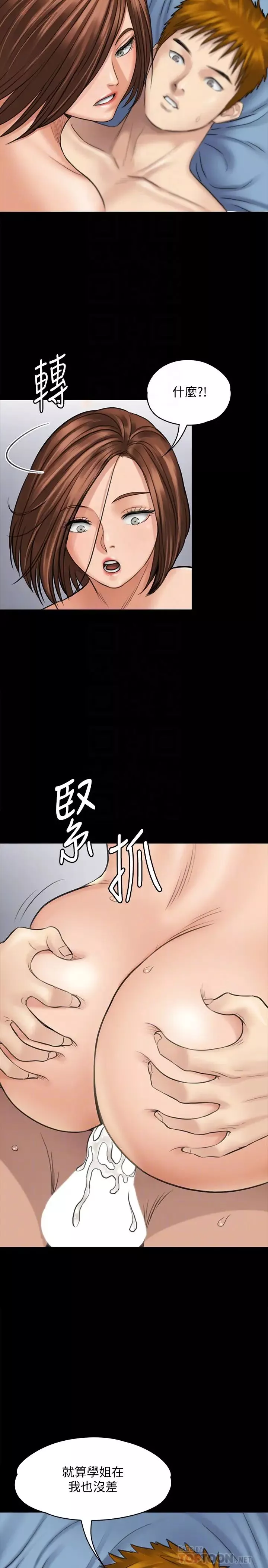 傀儡第111話-我也要跟俊彪做!
