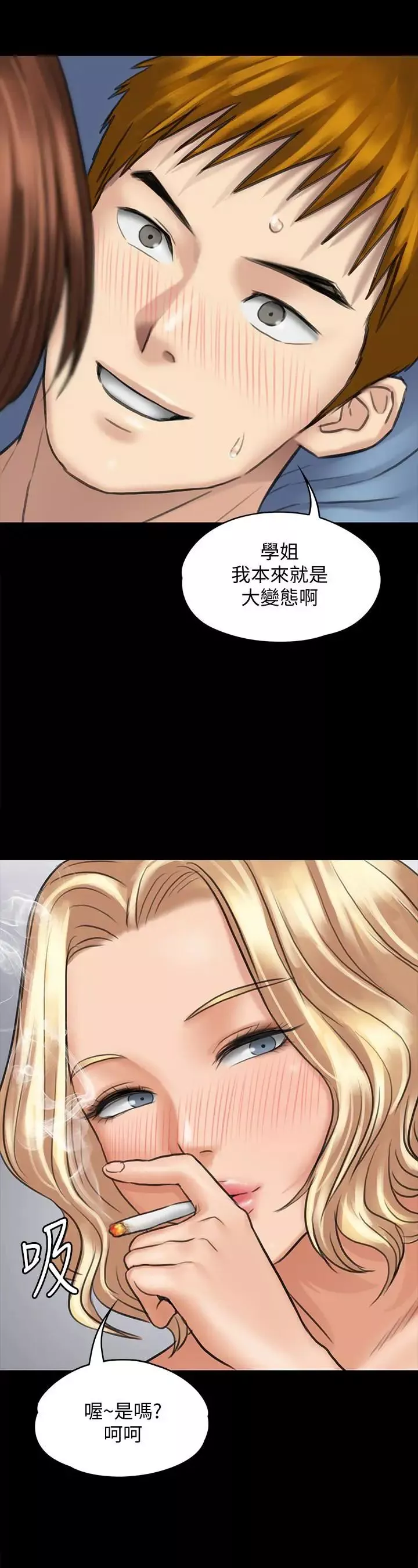 傀儡-第111话-我也要跟俊彪做! - 图片 13