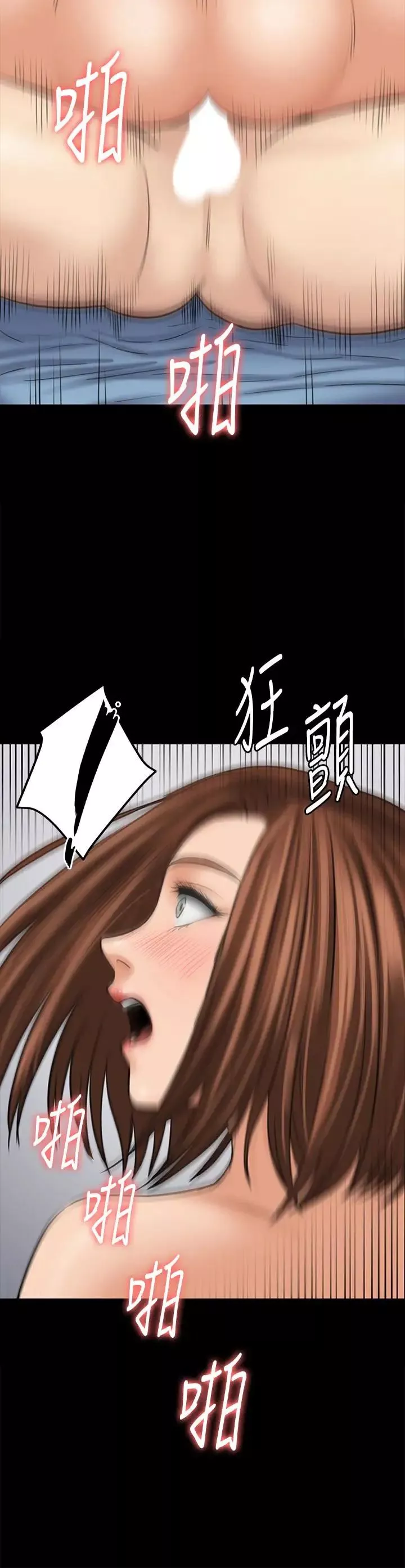 傀儡第111話-我也要跟俊彪做!