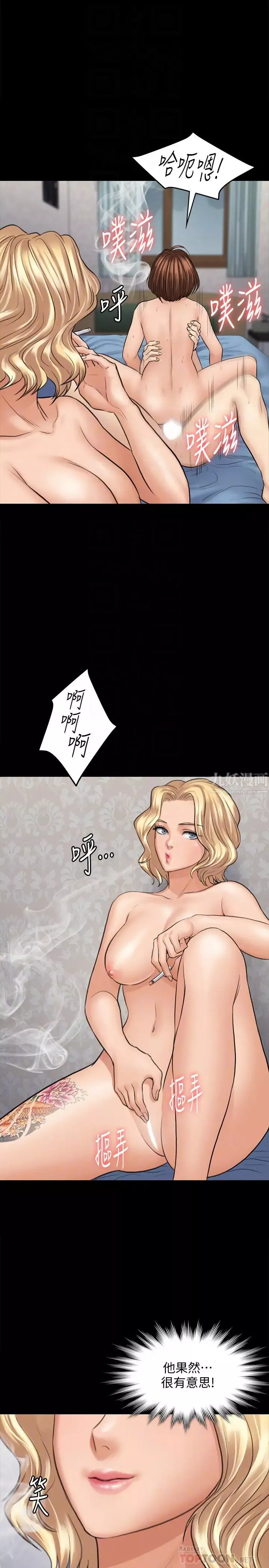 傀儡-第111话-我也要跟俊彪做! - 图片 19