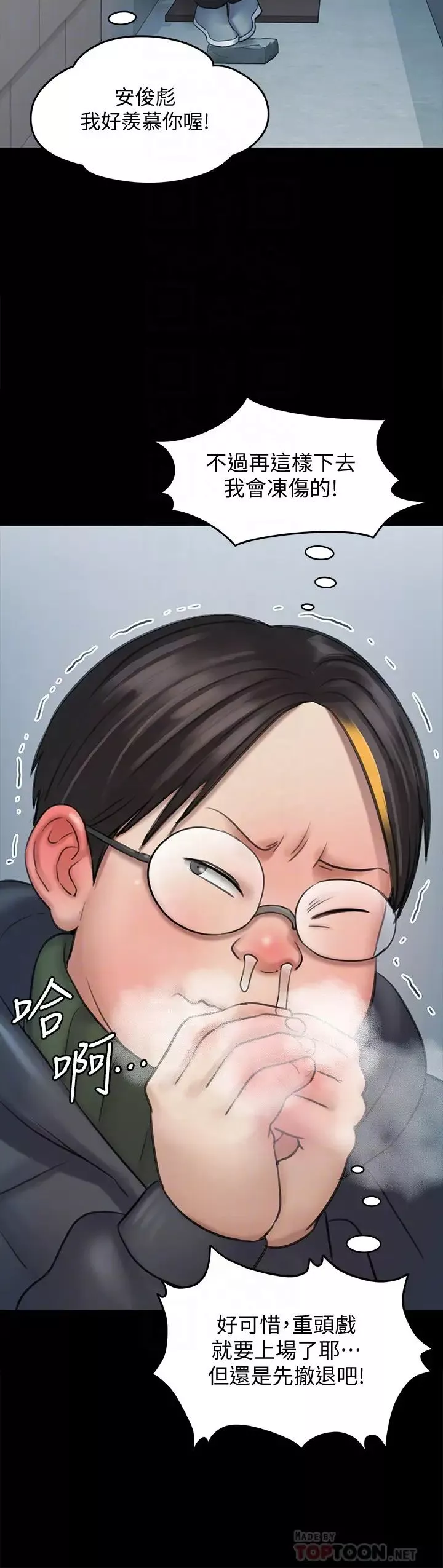 傀儡第111話-我也要跟俊彪做!