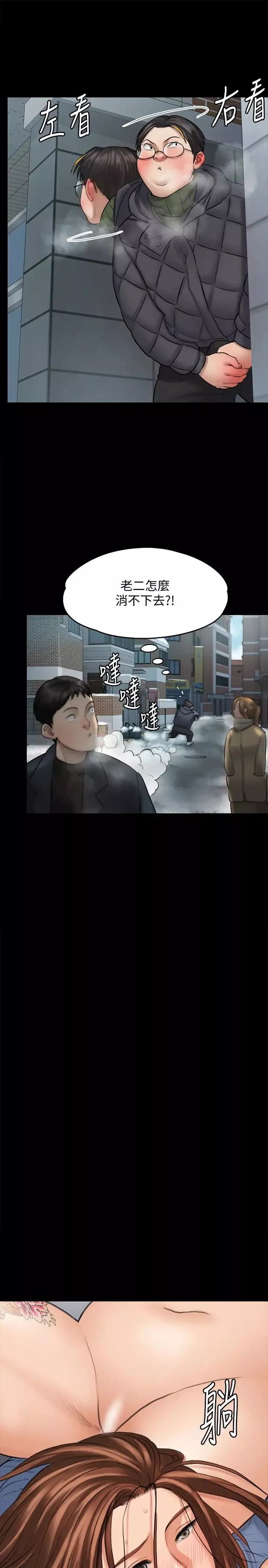 傀儡-第111话-我也要跟俊彪做! - 图片 24