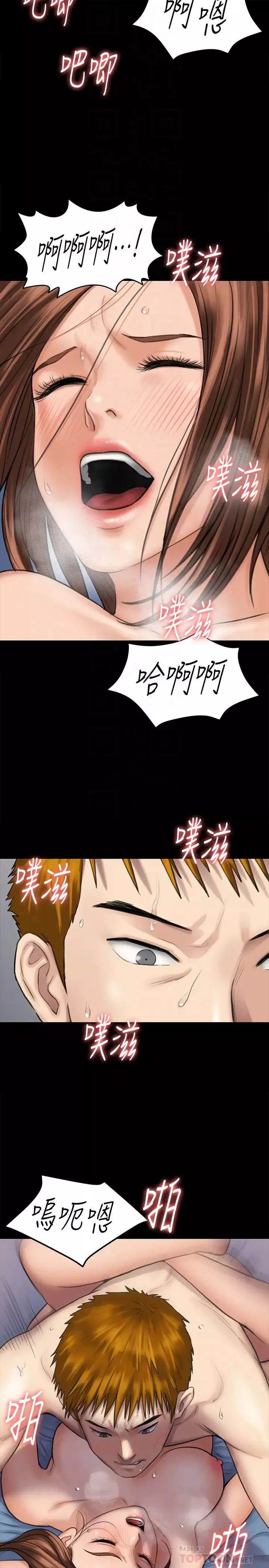 傀儡-第111话-我也要跟俊彪做! - 图片 29