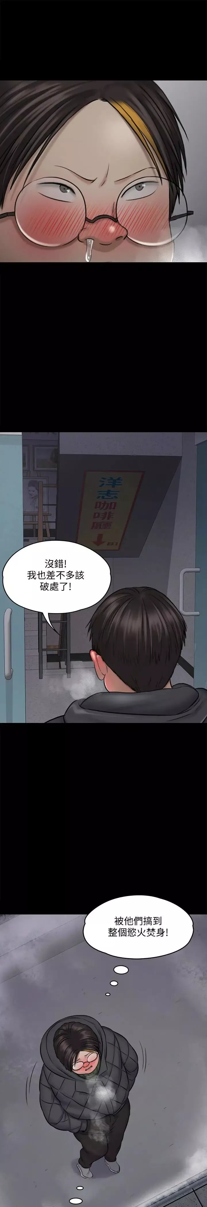 傀儡第112話-來搞3P吧