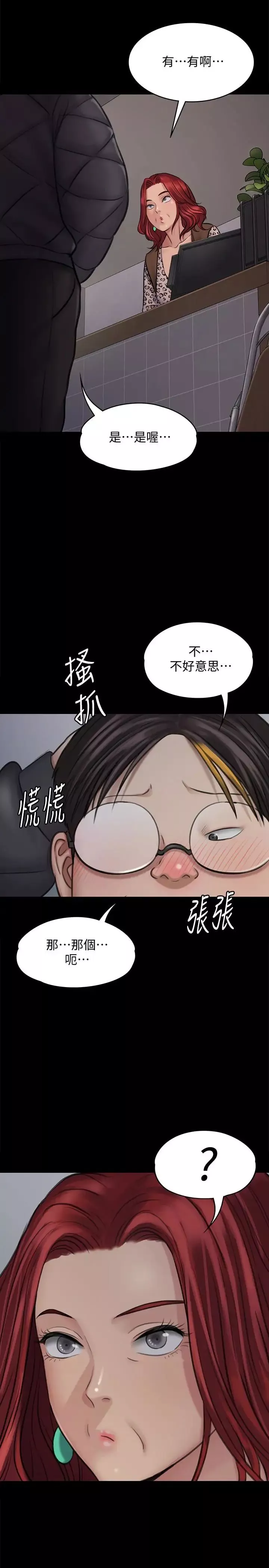 傀儡第112話-來搞3P吧