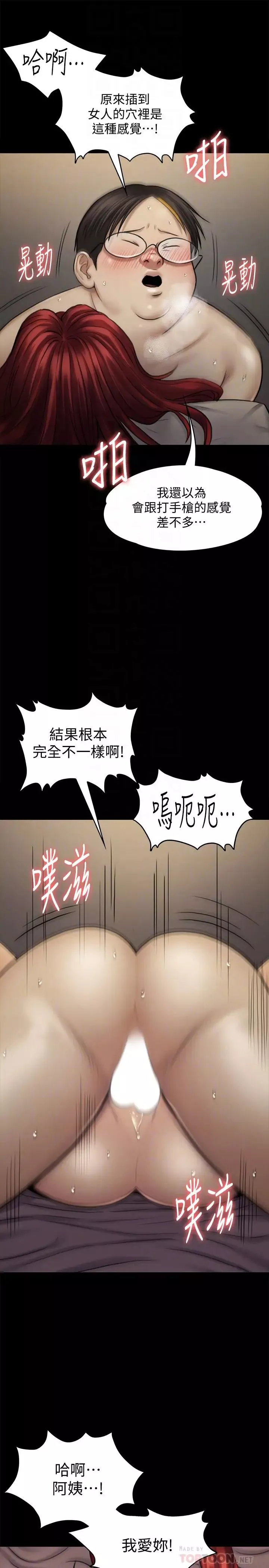 傀儡-第112话-来搞3P吧 - 图片 19