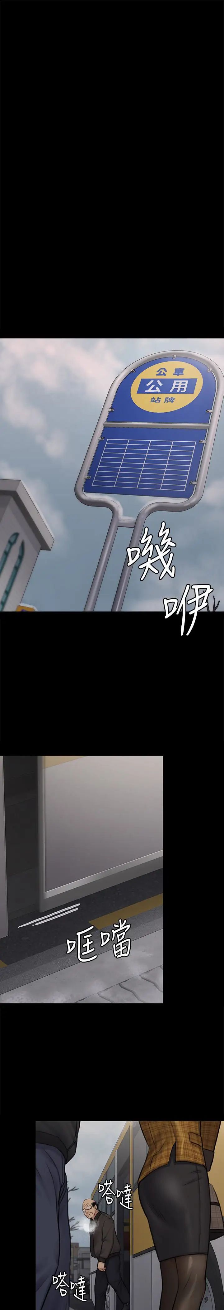 傀儡第112話-來搞3P吧