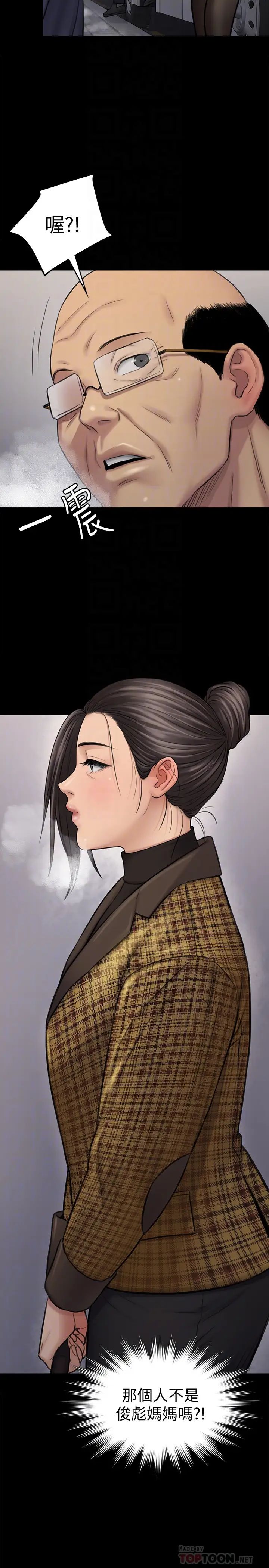 傀儡第112話-來搞3P吧