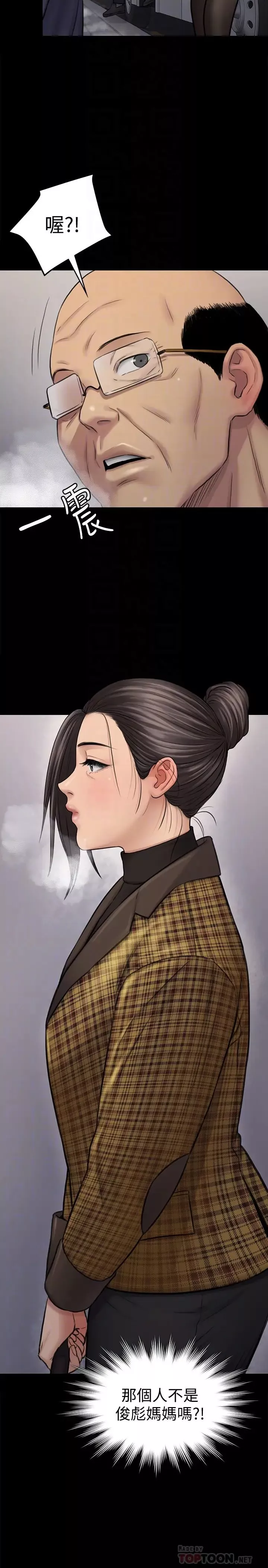 傀儡第112話-來搞3P吧