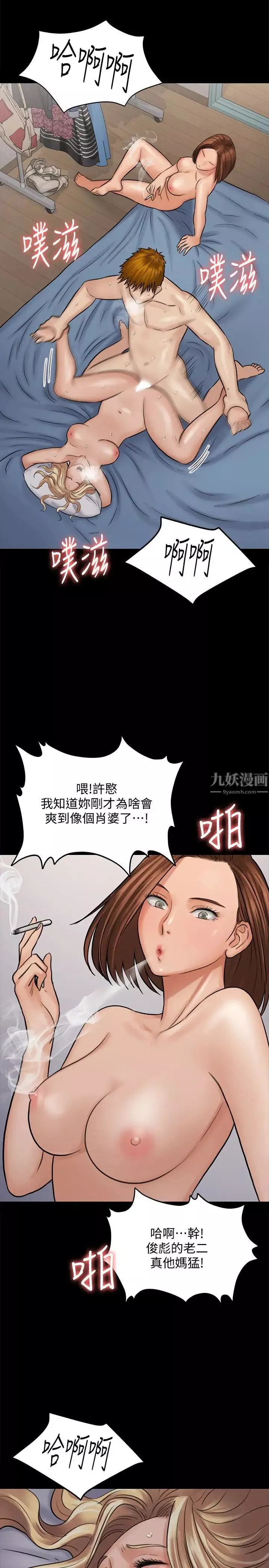 傀儡第112話-來搞3P吧
