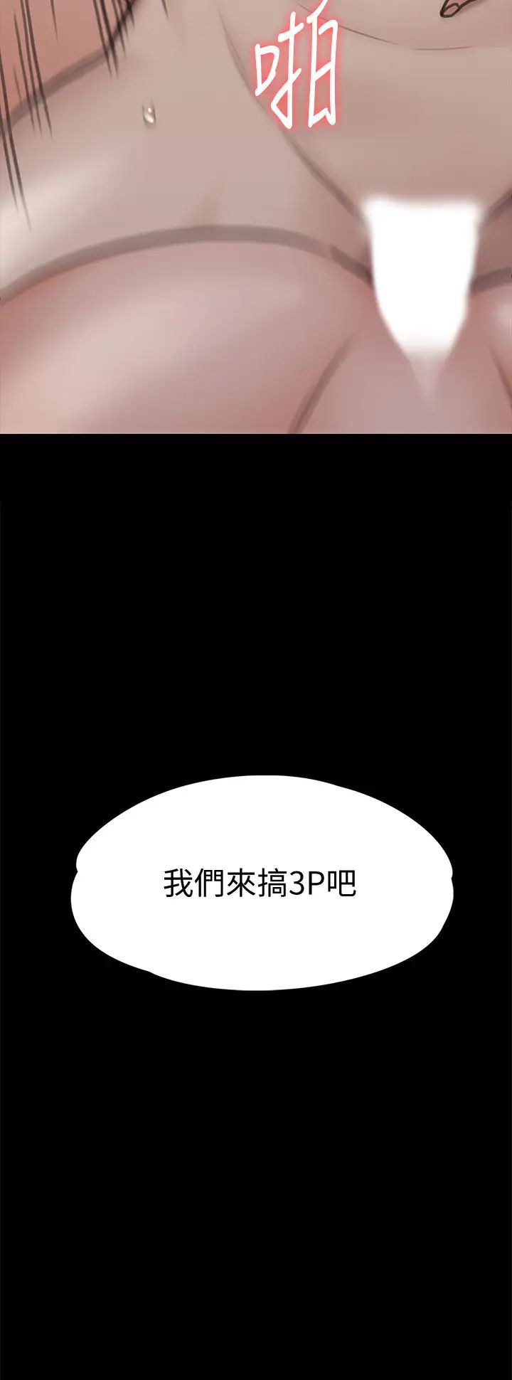 傀儡第113話-達莉對俊彪的真實想法