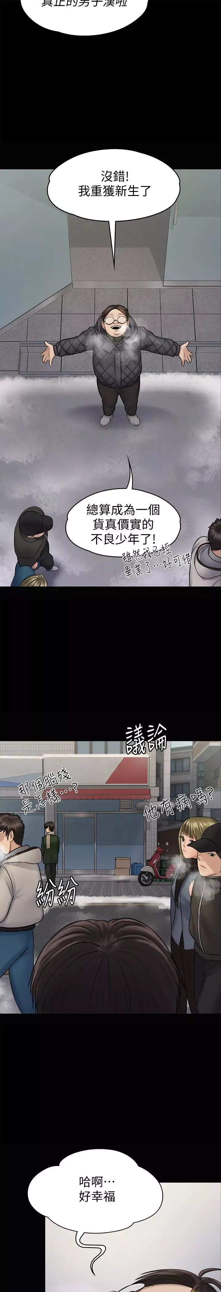傀儡第113話-達莉對俊彪的真實想法