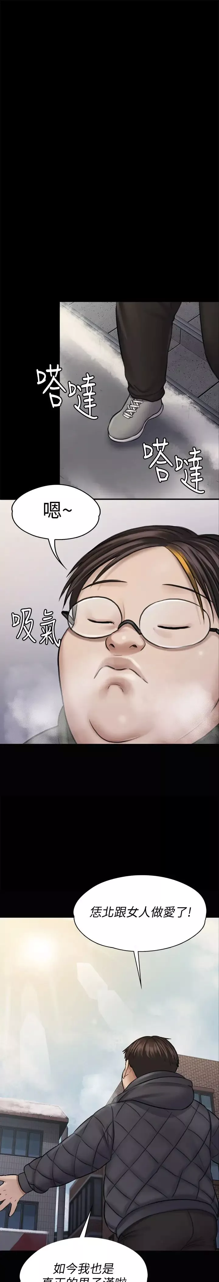 傀儡第113話-達莉對俊彪的真實想法