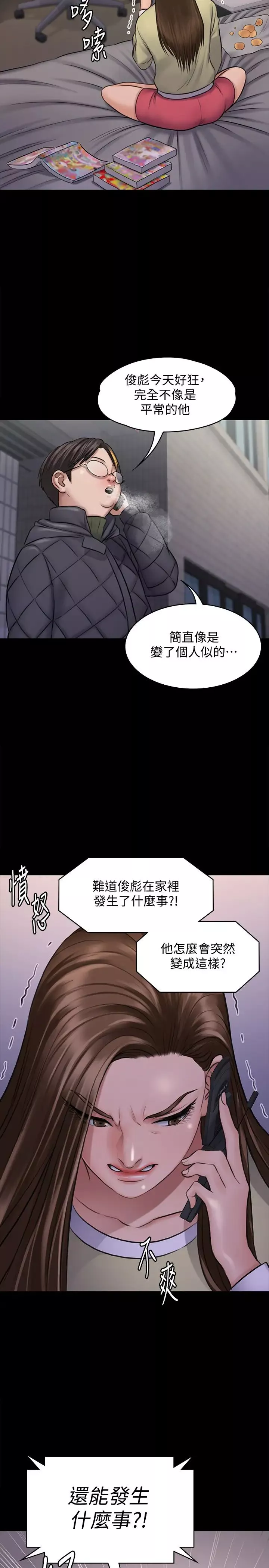 傀儡-第113话-达莉对俊彪的真实想法 - 图片 13