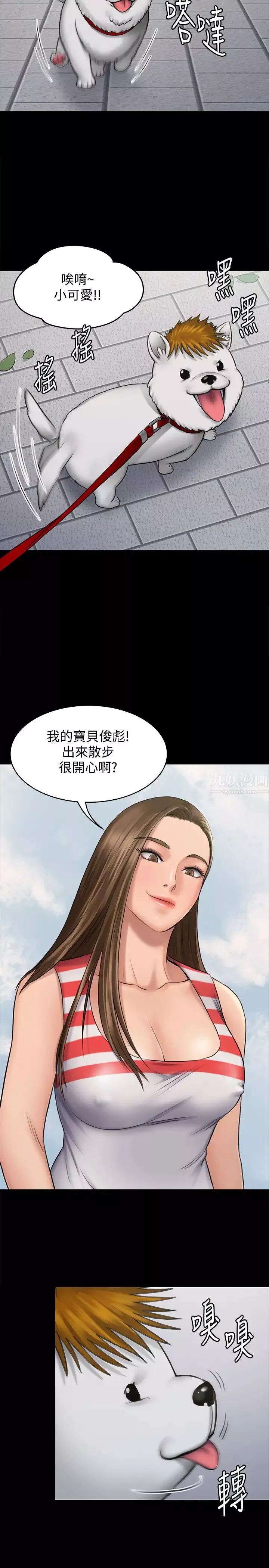 傀儡-第113话-达莉对俊彪的真实想法 - 图片 19