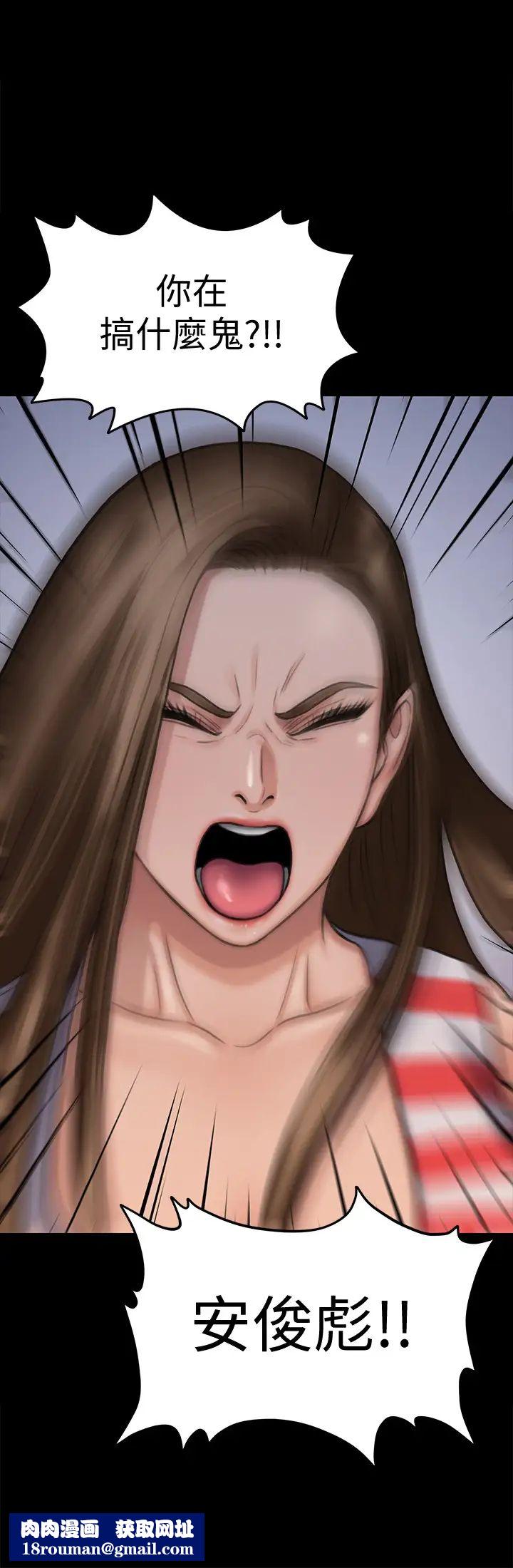 傀儡第113話-達莉對俊彪的真實想法