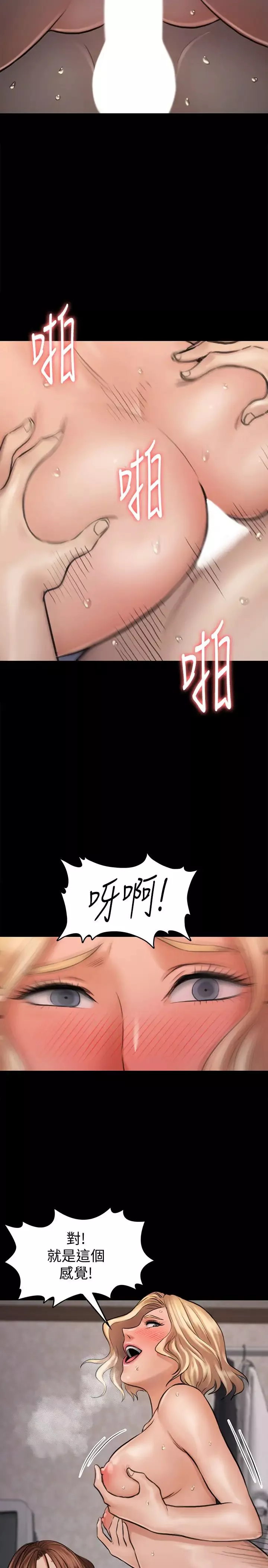 傀儡-第113话-达莉对俊彪的真实想法 - 图片 27