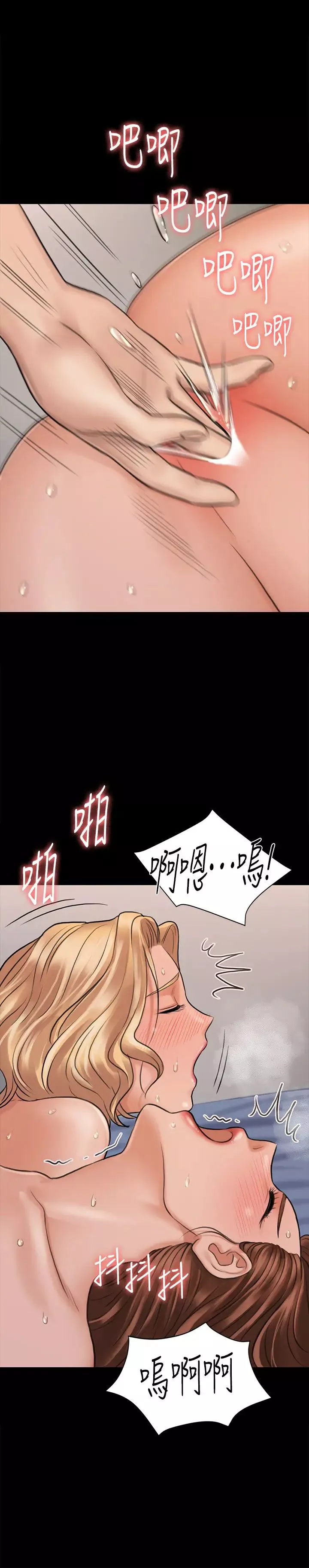 傀儡第113話-達莉對俊彪的真實想法