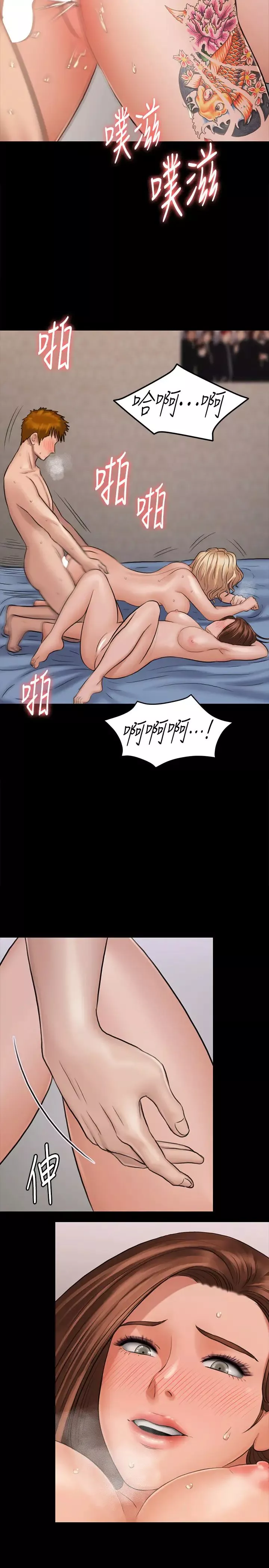 傀儡-第113话-达莉对俊彪的真实想法 - 图片 35