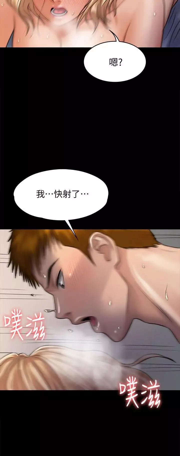 傀儡第114話-俊彪妈妈的抵抗