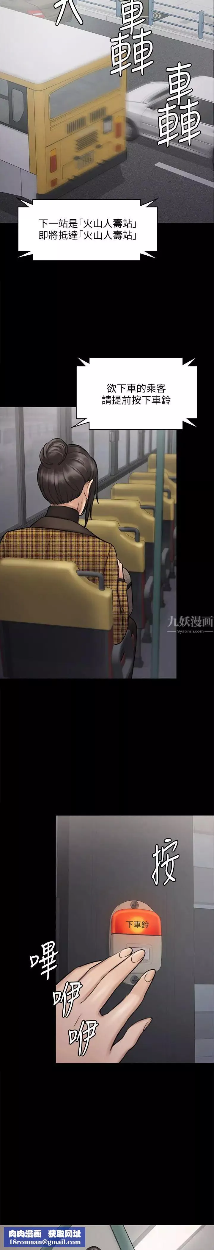 傀儡第114話-俊彪妈妈的抵抗