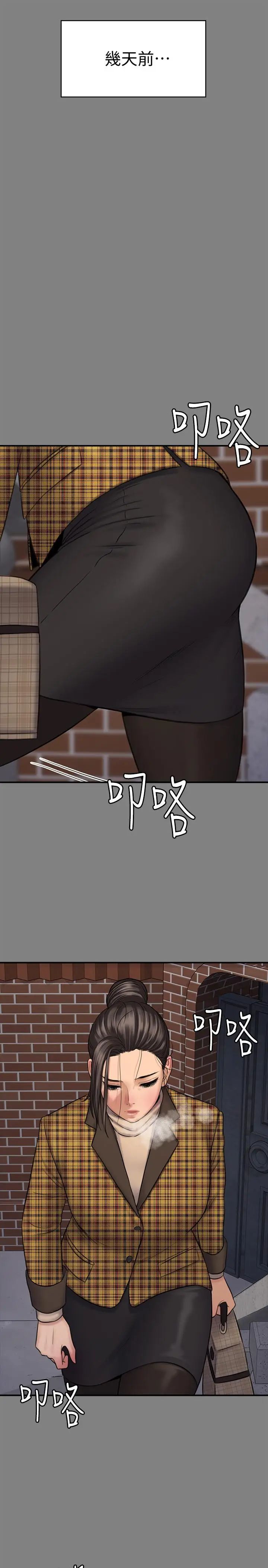 傀儡第114話-俊彪妈妈的抵抗