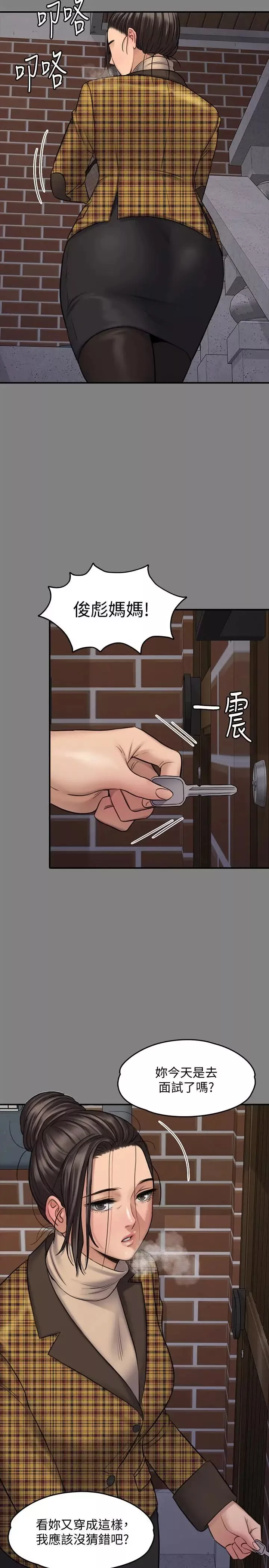 傀儡第114話-俊彪妈妈的抵抗