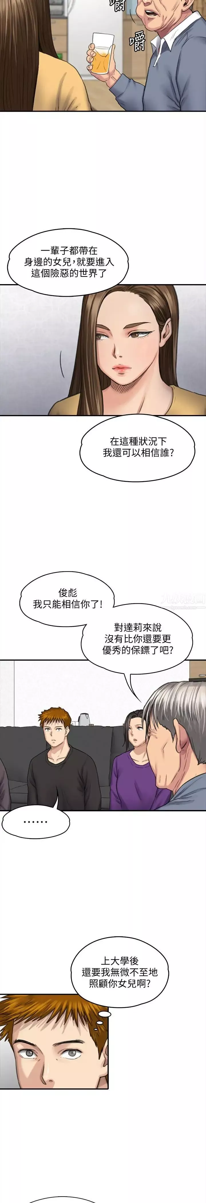 傀儡-第114话-俊彪妈妈的抵抗 - 图片 31