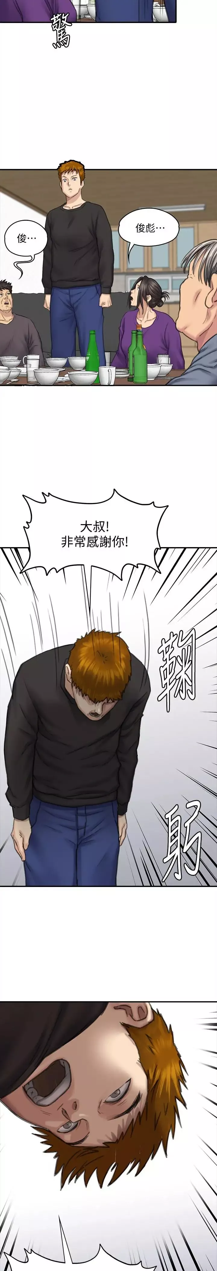 傀儡-第114话-俊彪妈妈的抵抗 - 图片 33