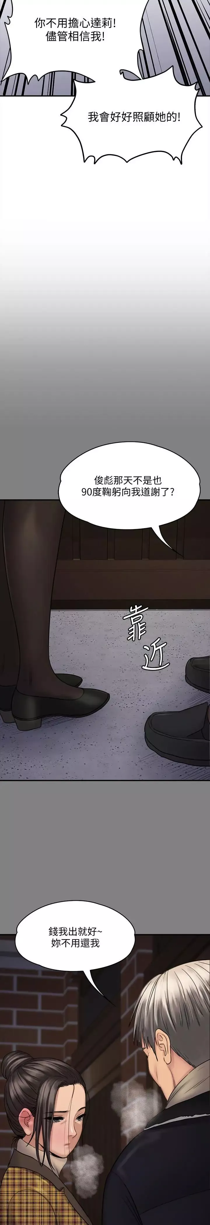 傀儡第114話-俊彪妈妈的抵抗