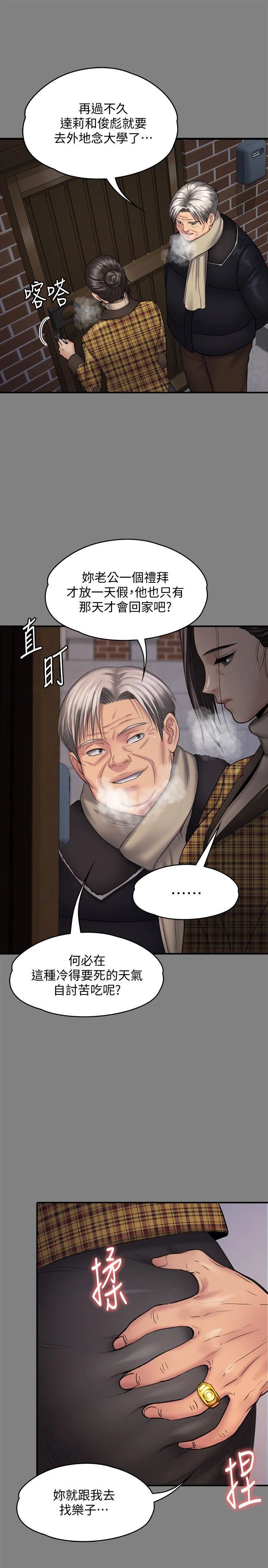 傀儡第114话-俊彪妈妈的抵抗